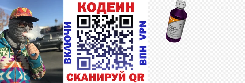 закладки  Катайск  Codein Purple Drank 