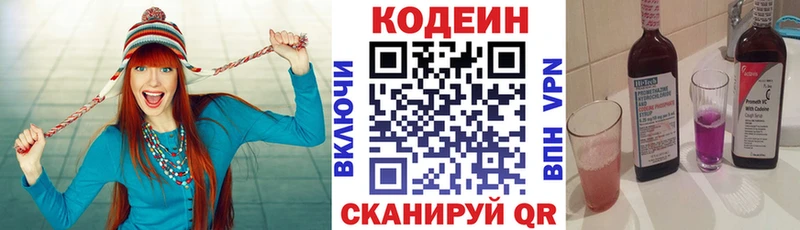 Codein Purple Drank Катайск