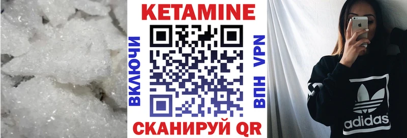 Кетамин ketamine  Катайск 